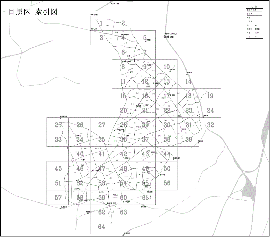 目黒区