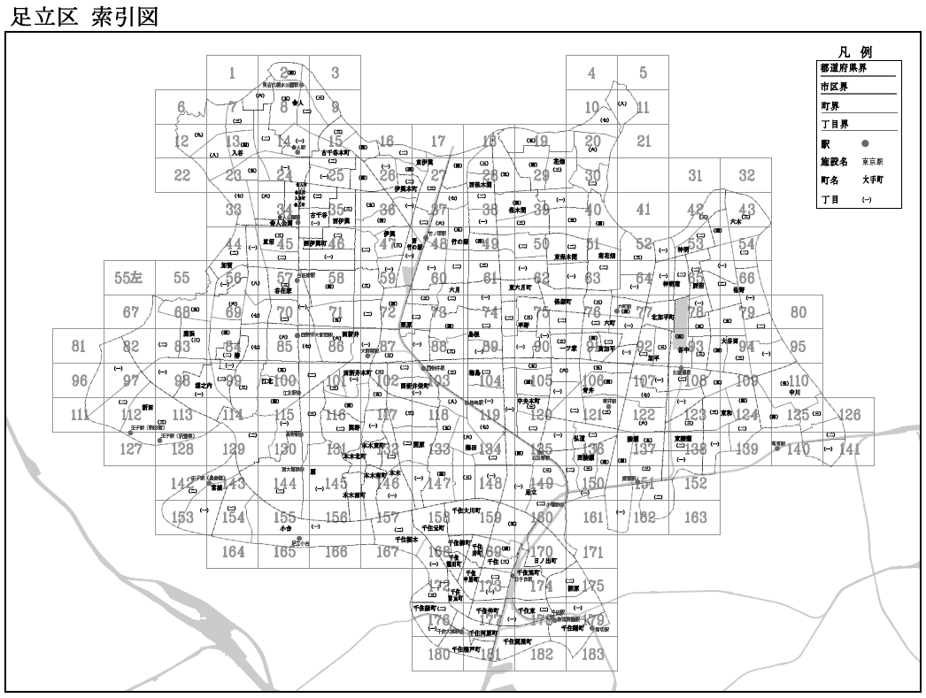 足立区
