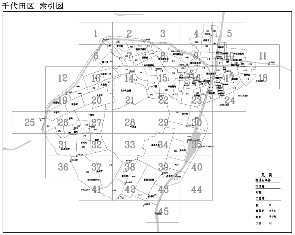 千代田区