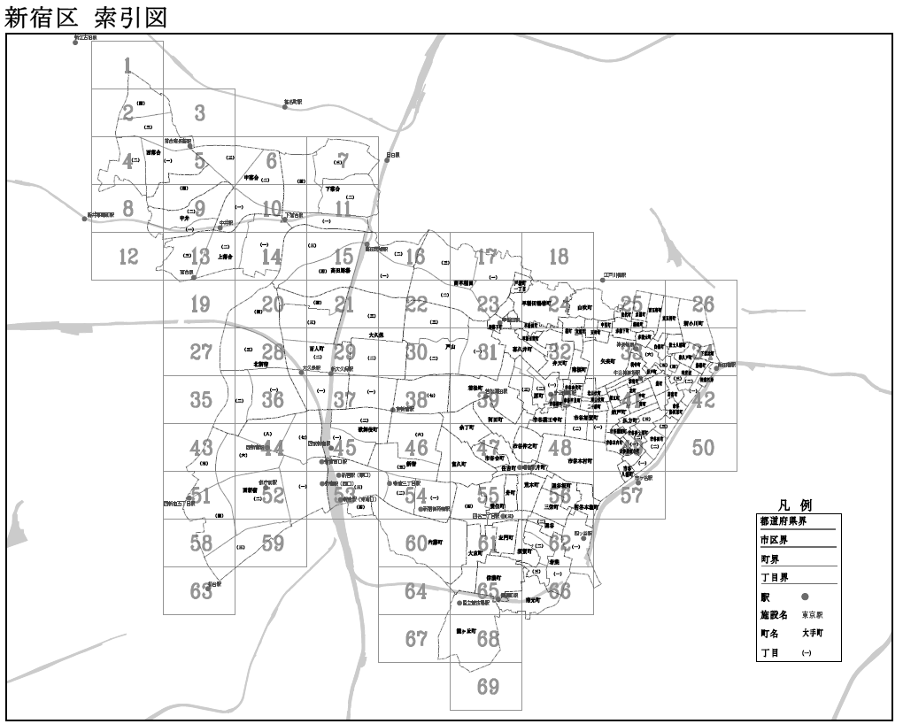 新宿区