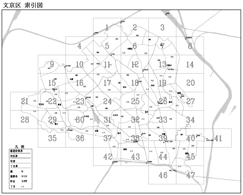 文京区