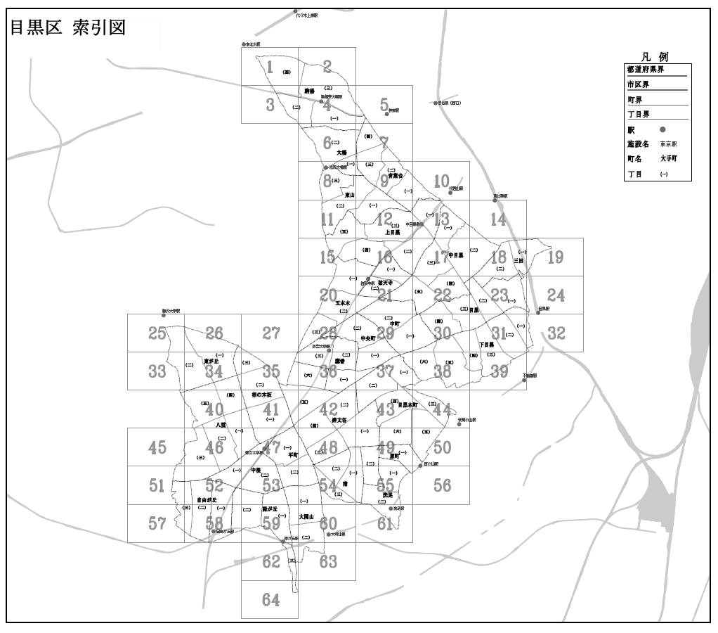 目黒区