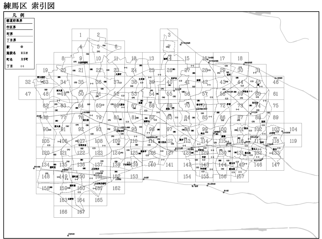 練馬区