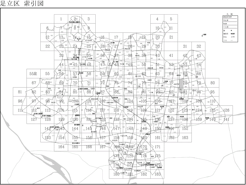足立区