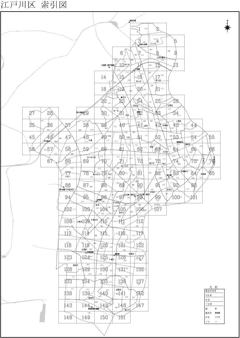 江戸川区