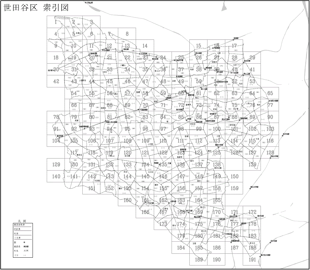 世田谷区