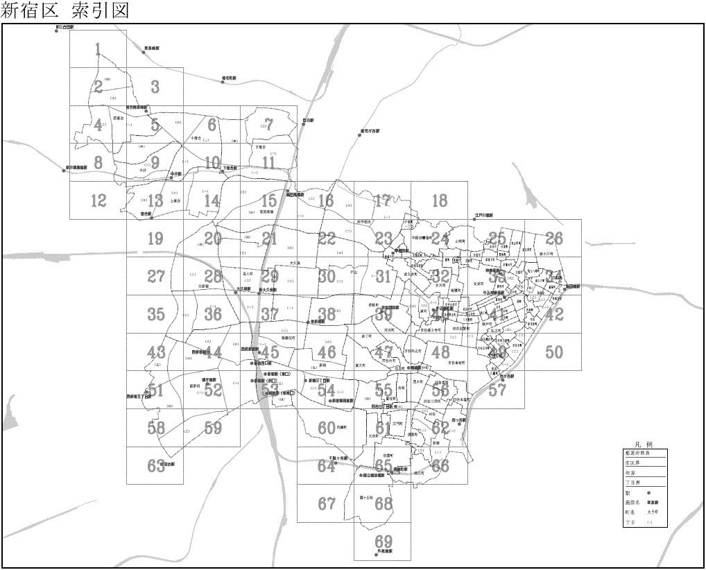 新宿区