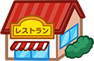 レストラン