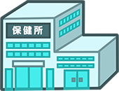 保健所